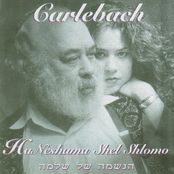 HaNeshama Shel Shlomo