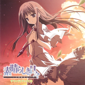 素晴らしき日々～不連続存在～ サウンドトラックCD