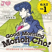 ジョジョの奇妙な冒険 ダイヤモンドは砕けない O.S.T (Vol.1〜Good Morning Morioh Cho〜)