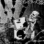 Embittered: Embittered / Dystopia