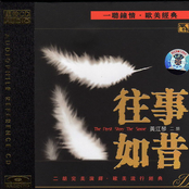 The Past Stay The Same