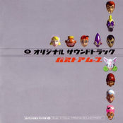 Bust A Move Original Sound Track