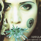 Песни тибетских лам