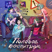 Половое воспитание