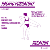 Vacation