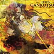 Gankutsuou OST