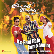 Rain Rain Come Again (Original Motion Picture Soundtrack)