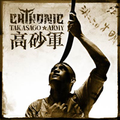 Broken Jade by Chthonic