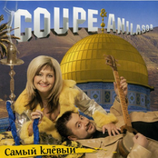 Самый Клёвый