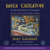 Μέγα Σάββατον