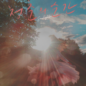 청춘의 순간 Moment Of Youth