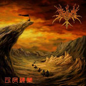 Autuman of Sad Ode / Siming of Loulan