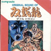 Original Sound of Double Dragon