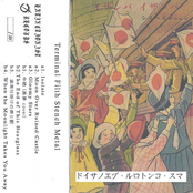 Terminal Filth Stench Metal