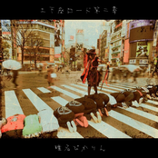 Dogeza Road Epsode II