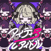 ideal idoll (feat. Ui & REML)