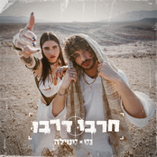 חת שתיים - Single