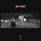 Pharaoh: Дико, Например