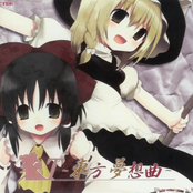 T ～東方夢想曲～