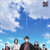 Webtoon 'Return of the Blossoming Blade' Part.5 (Original Soundtrack)
