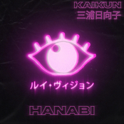 Hanabi