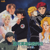 Legend of Galactic Heroes - Free Planets Alliance SIDE - Disk 01