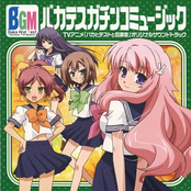 Baka to Test to Shoukanjuu Original Soundtrack