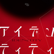 アイデンティティ