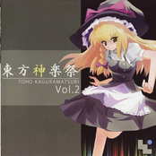 東方神楽祭 Vol.2