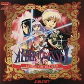 Albert Odyssey Gaiden ~Legend of Eldean~ (DISC1)