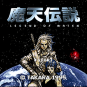 Maten Densetsu: Senritsu no Ooparts