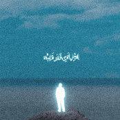 الرجل الذي فقد قلبه