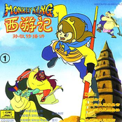 Monkey King Vol. 1