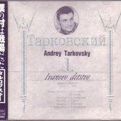 Ivanovo Detstvo