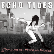 Στον δρόμο που φυτρώναν φράουλες