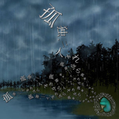 Kodoku, Futari, Sorekara