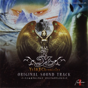 Ys I&II Chronicles Original Sound Track
