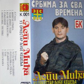 Srbima za sva vremena