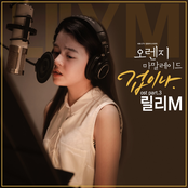 Orange Marmalade OST Part.3