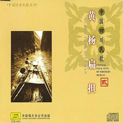 Chinese Folk Songs of Sichuan: Vol. 2 (Zhong Guo Si Chuan Min Ge Er)