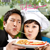 파스타 OST