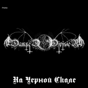 На Черной Скале (Promo)