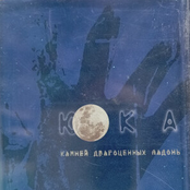 камней драгоценных ладонь