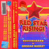 RED STAR RISING!