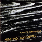 Xeimerinoi kolumbites