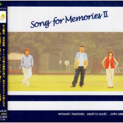 ソング・フォー・メモリーズ Ⅱ