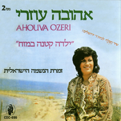 ילדה קטנה על המזח