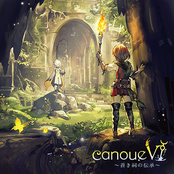 canoueVI～蒼き祠の伝承～
