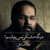Reza Sadeghi: Dige Meshki Nemipoosham