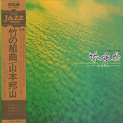Bamboo Suite (The Suite for Shakuhachi)